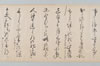 〔生流し百韻合点之句〕（仮題） 013/016