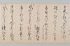 〔生流し百韻合点之句〕（仮題） 014/016
