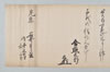 〔生流し百韻合点之句〕（仮題） 016/016