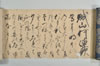 印孝・永澤等賦山何百韻 002/019