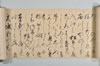 印孝・永澤等賦山何百韻 004/019