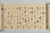 印孝・永澤等賦山何百韻 005/019