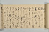 印孝・永澤等賦山何百韻 006/019