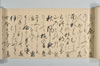 印孝・永澤等賦山何百韻 007/019