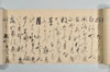 印孝・永澤等賦山何百韻 009/019