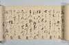 印孝・永澤等賦山何百韻 010/019