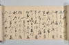 印孝・永澤等賦山何百韻 013/019