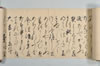 印孝・永澤等賦山何百韻 016/019