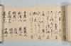 印孝・永澤等賦山何百韻 017/019