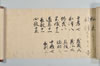 印孝・永澤等賦山何百韻 018/019