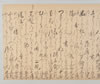 夘月十日何人百韻／正徳二年五月十九日山何百韻 004/016