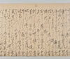 夘月十日何人百韻／正徳二年五月十九日山何百韻 005/016