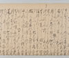 夘月十日何人百韻／正徳二年五月十九日山何百韻 006/016