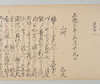 夘月十日何人百韻／正徳二年五月十九日山何百韻 009/016