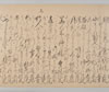 夘月十日何人百韻／正徳二年五月十九日山何百韻 012/016