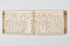 産衣 104/148
