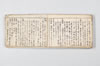 産衣 146/148