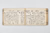 産衣 057/097