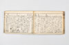 産衣 080/097