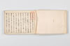 産衣 002/149