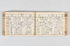 産衣 045/149