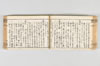 産衣 083/149