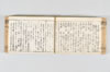 産衣 102/149