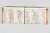 産衣 103/149