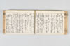 産衣 104/149