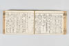 産衣 105/149