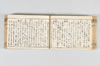 産衣 106/149