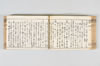 産衣 108/149