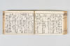 産衣 110/149