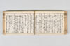 産衣 113/149