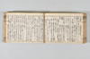 産衣 117/149