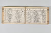 産衣 120/149