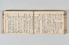 産衣 123/149
