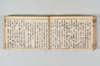 産衣 133/149