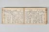 産衣 134/149