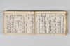 産衣 137/149