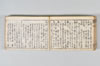 産衣 140/149