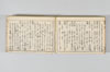 産衣 144/149