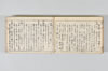 産衣 146/149
