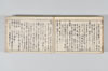 産衣 147/149