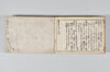 産衣 148/149