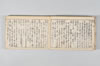 産衣 004/097