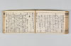 産衣 068/093