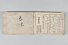 産衣 092/093