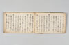 永禄六年十二月十四日稱名院殿右府二七日御追善〔千句〕 004/066