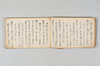 永禄六年十二月十四日稱名院殿右府二七日御追善〔千句〕 010/066